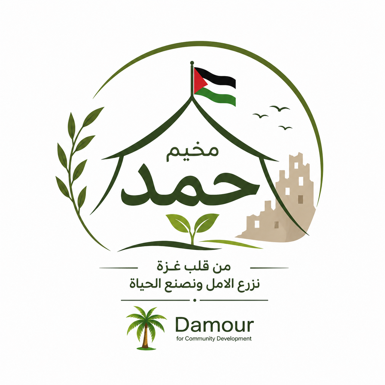 شعار مخيم حمد